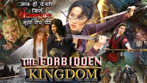 the forbidden kingdom hindi